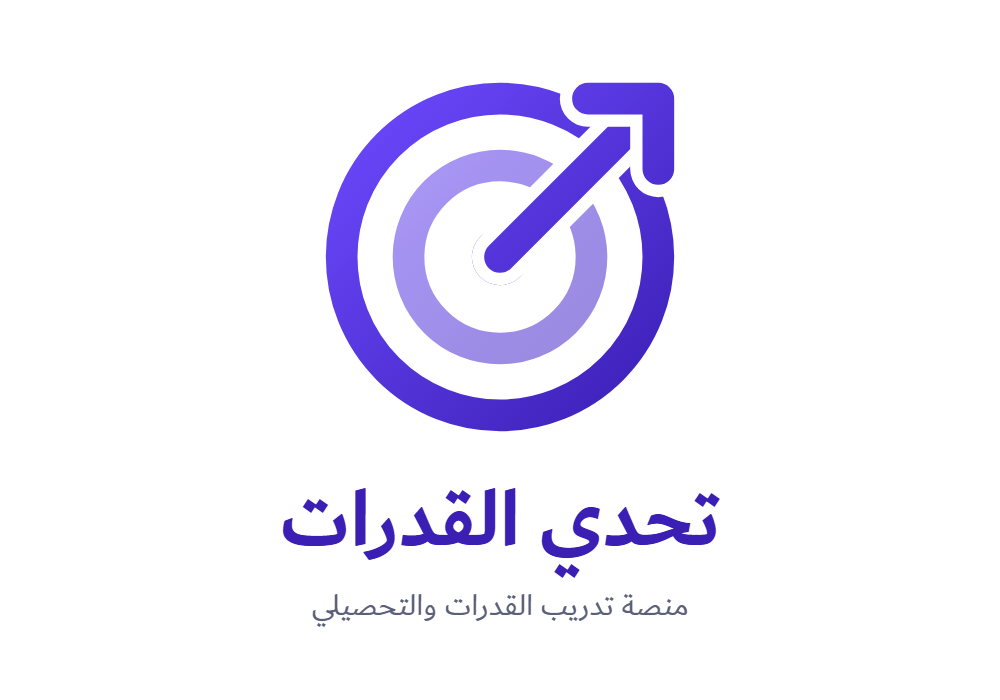 منصة تحدي القدرات